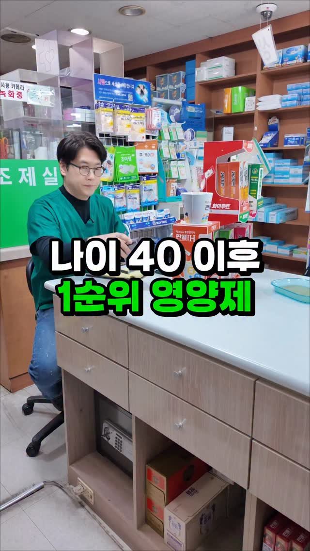 toad_pharm 게시물 이미지: 저와 같은 40대분들~~~ 우리 함께해요^^

#베르베린 #40대 #건강정보...
