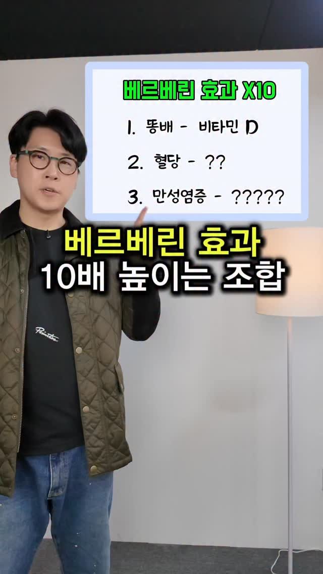 toad_pharm 게시물 이미지: 베르베린 꿀조합🍯 선택기준👇

1️⃣ 함량 500mg 이상
눈 속임하는 요소입니다....