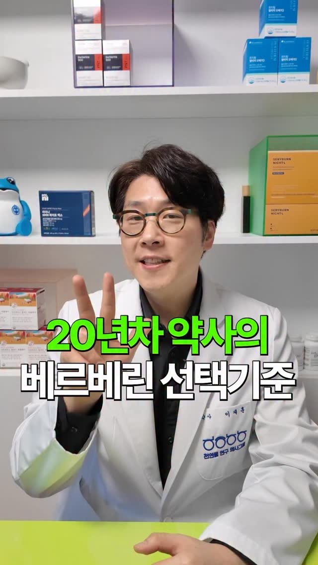 toad_pharm 게시물 이미지: 합리적인 베르베린 제품 선택을 도와드립니다.

아무거나 드시면 절대로 안 됩니다....