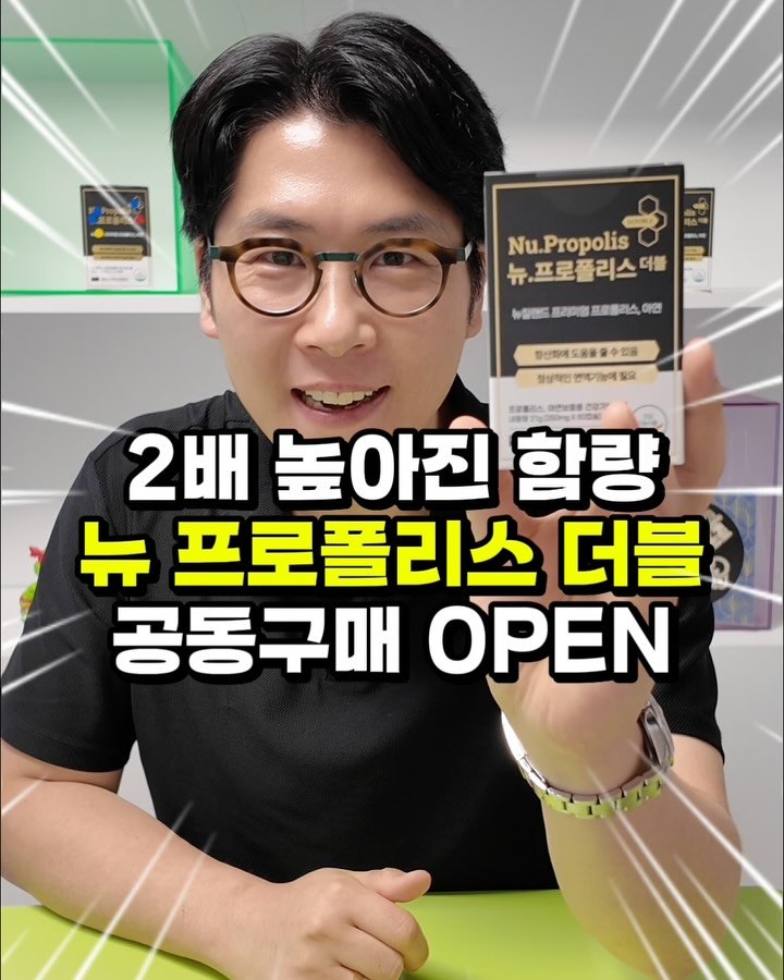 toad_pharm 게시물 이미지: 🛒 #프로폴리스 #공동구매

🐸 두꺼비팜이 좋아하는
성분 중 하나가...