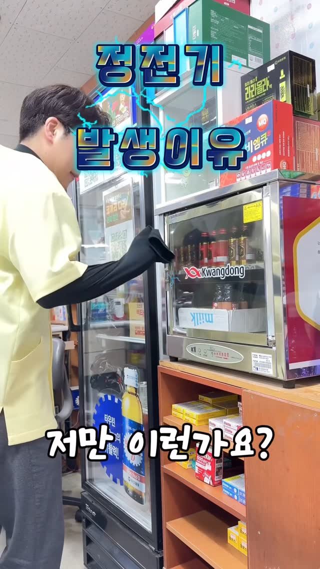 toad_pharm 게시물 이미지: 정전기 잘 나는 사람들의 공통점 3가지

✔️ 건조한 사람
→ 수분을 머금는 힘이...