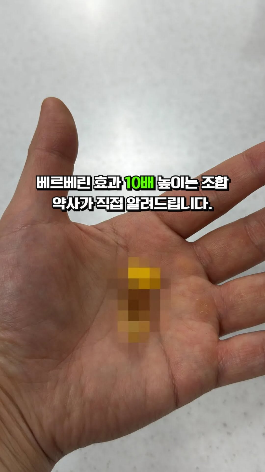 toad_pharm 게시물 이미지: 💊 19년차 약사가 직접 알려드립니다. 🧠
⠀
⠀
🔥 베르베린 선택 요령
⠀
1️⃣...