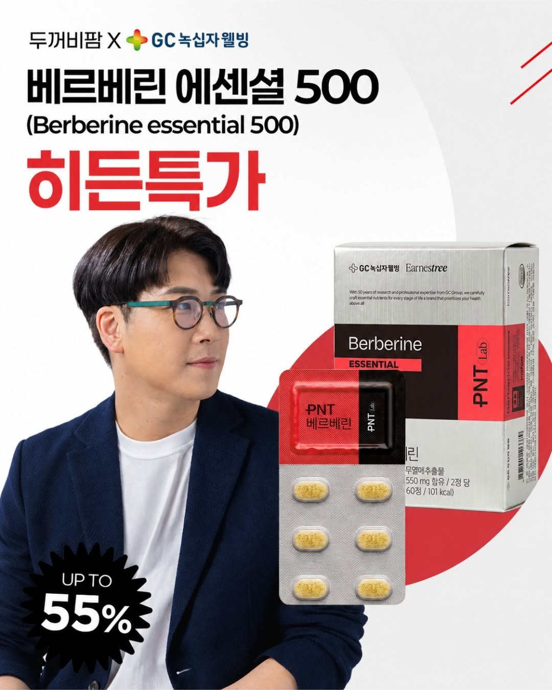 toad_pharm 게시물 이미지: #공구 #베르베린 [🎀 최대 51% 할인]

베르베린의 선택기준을...