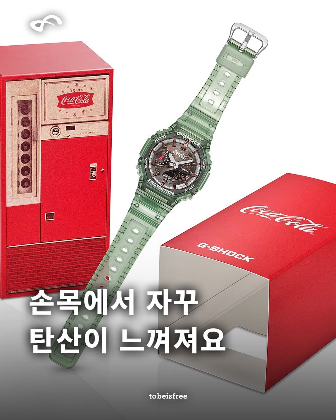 Photo shared by 토비 | TOBE on April 23, 2026 tagging @gshock_jp. May be an image of text.