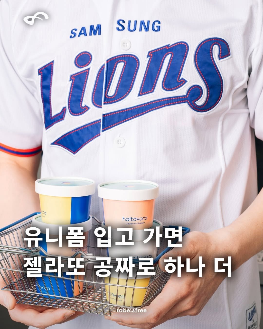 Photo shared by 토비 | TOBE on March 31, 2026 tagging @haltavoca. May be an image of ‎lion and ‎text that says '‎SAM SUNG LioeS במ haltavoc 유니폼 입고 haltavoca CeleaAnganal 가면 젤라또 젤 공짜로 하나 더 tobeisfree‎'‎‎.