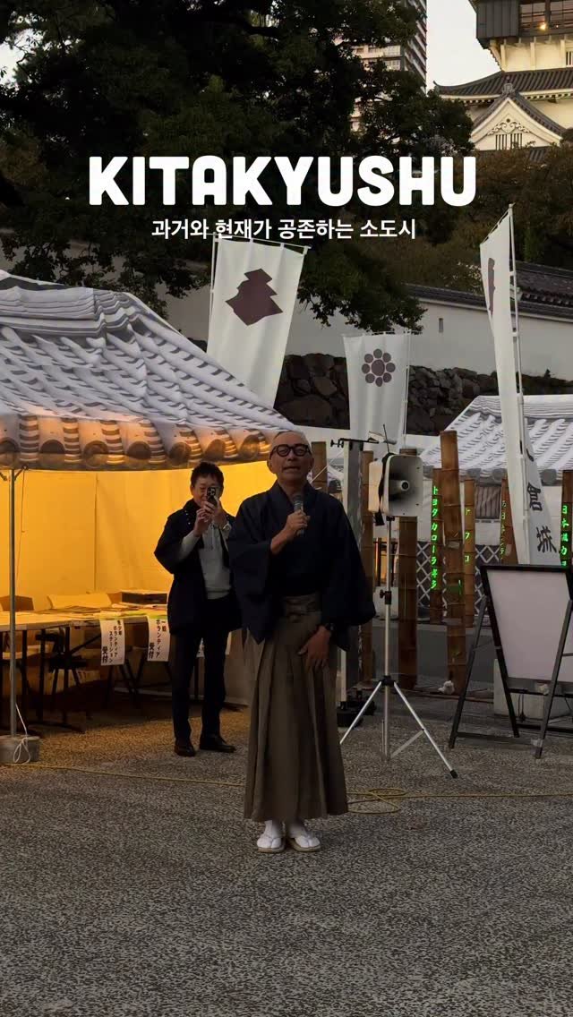 tobeisfree 게시물 이미지: 과거와 현재가 공존하는 일본 소도시 기타큐슈에 다녀왔습니다. 이번 여행의 취지는...