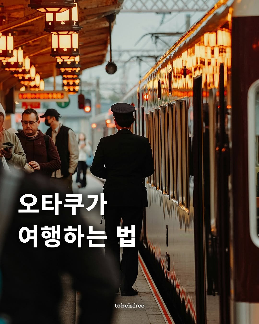 Photo shared by 토비 | 여행하는 프리랜서 on October 10, 2025 tagging @jinair_lj. May be an image of one or more people and text.