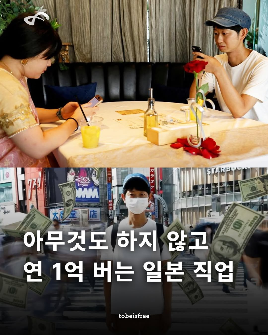 tobeisfree 게시물 이미지: ’일본에서 아무것도 안 하고 돈 버는 법...‘

일본 출신의 41세 남성 모리모토...