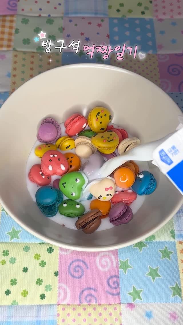 tobezyk 게시물 이미지: 제 피드를 장악한 한입 마카롱 우유말먹🥛✨
그런데 맛있는 조합을...