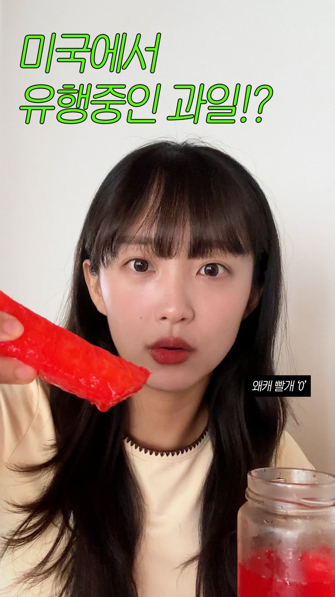 tobezyk 게시물 이미지: 빠빠빠빨간맛 머거봄

#쿨에이드파인애플 #koolaid...