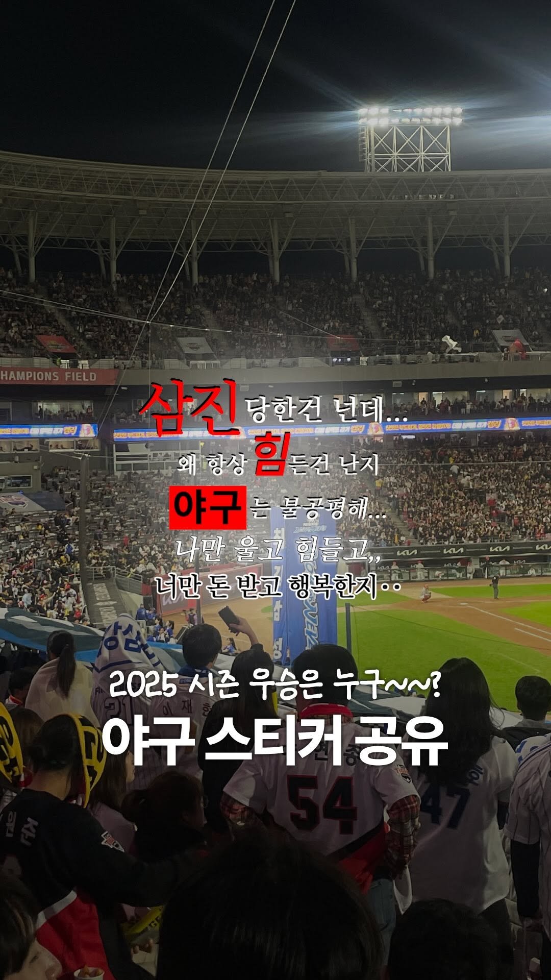 tobezyk 게시물 이미지: ️️⚾️ 직관가서 쓰기 좋은 스티커
[무료 공유 이벤트 종료🚫] ‎프로필 링크에서...