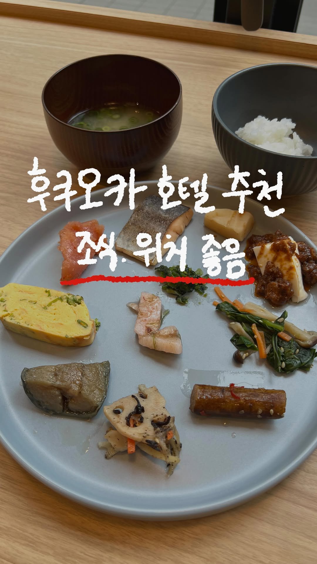 tobotibo 게시물 이미지: 7월에 후쿠오카 여행 갈 사람을 위해 호텔 리뷰준비했습니다. 일단 위치가 너무...