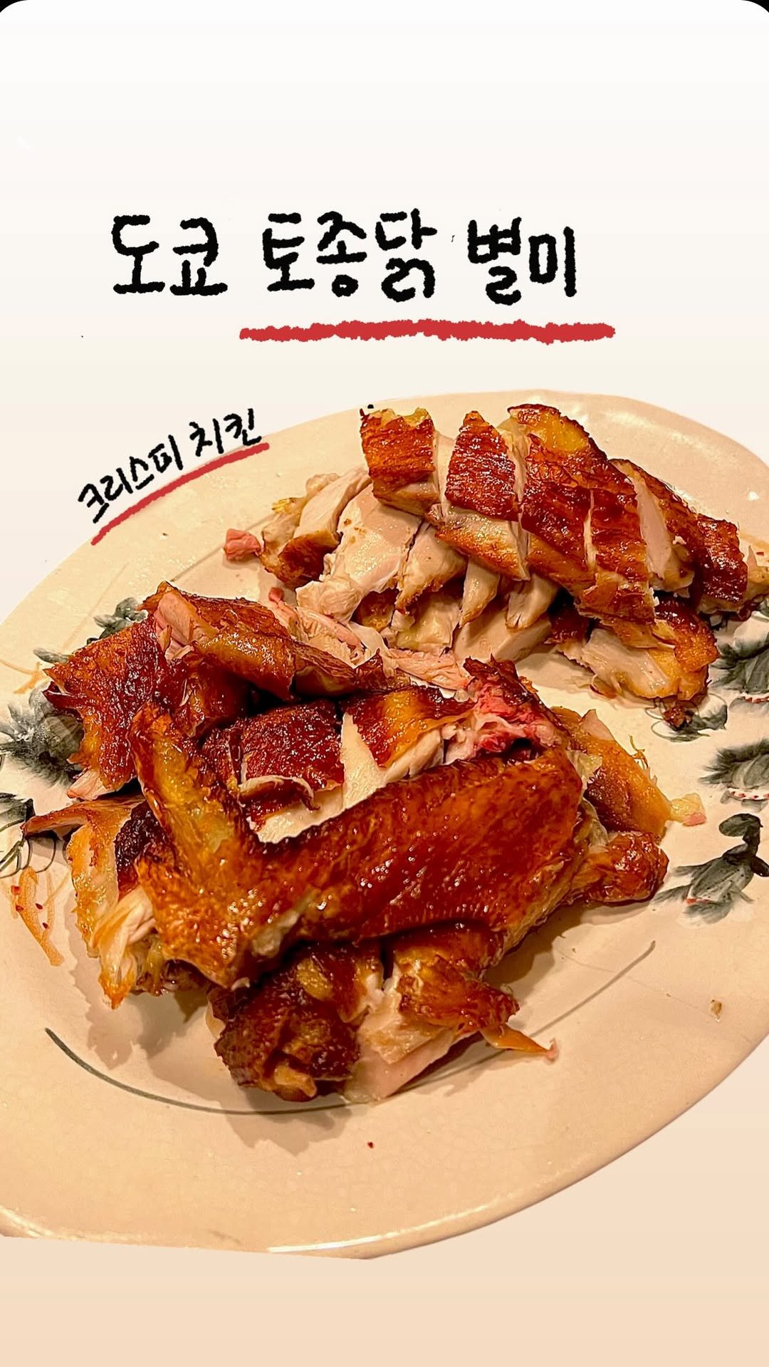 tobotibo 게시물 이미지: 도쿄에서 토종닭을 즐기는 방법 3번 째입니다! 🐓🍗

오늘은 도쿄에서 건강하고...