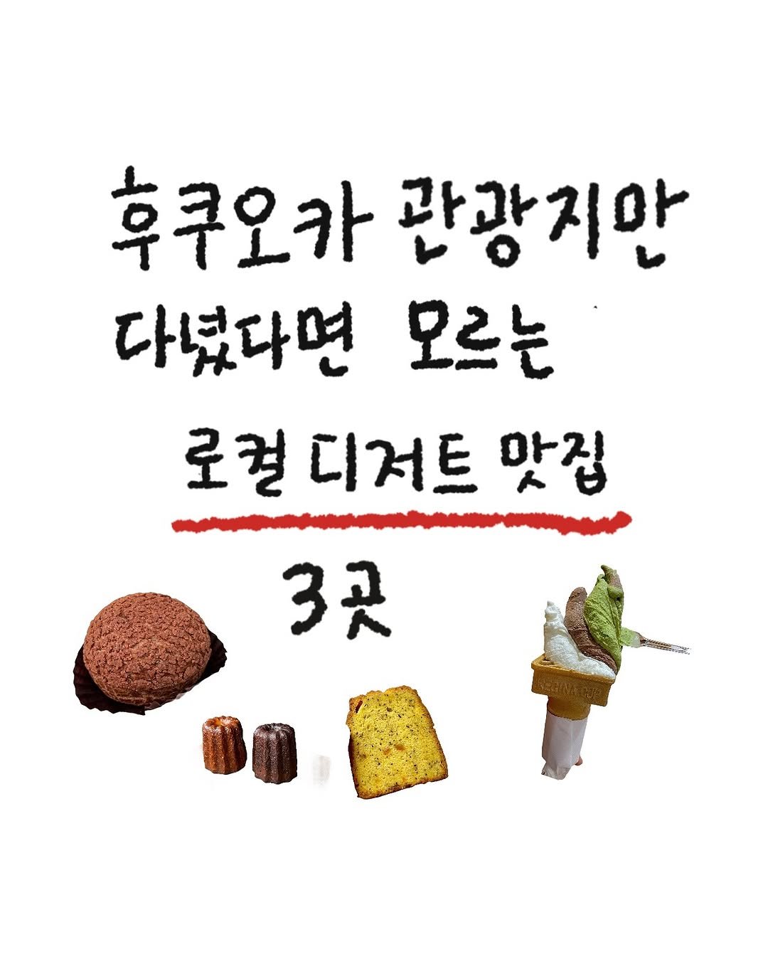 Photo by 또보띠보 | 🇯🇵도쿄맛집•후쿠오카맛집•일본•일식 on June 25, 2025.