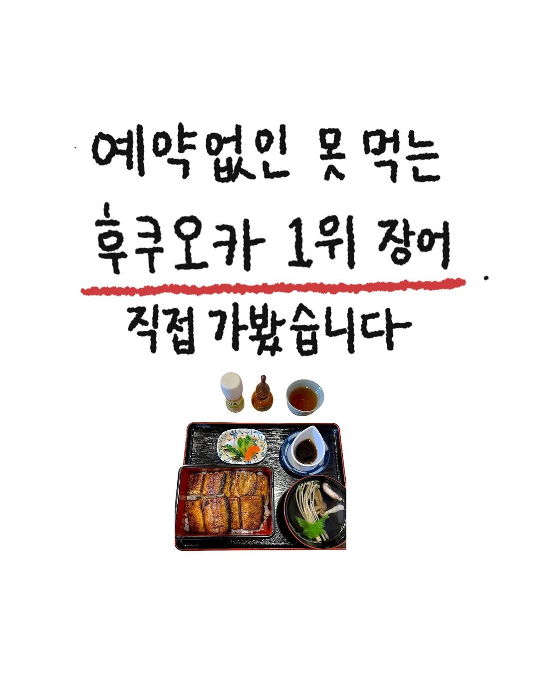 Photo by 또보띠보 | 🇯🇵도쿄맛집•후쿠오카맛집•일본•일식 on July 02, 2025.