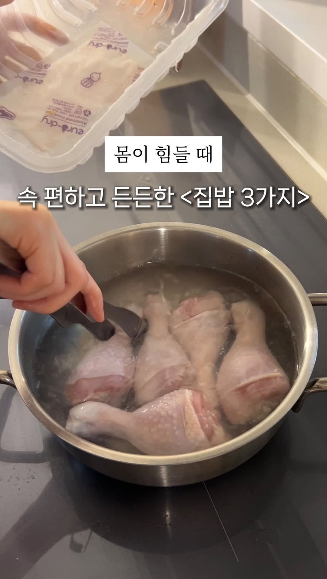 todak_table 게시물 이미지: 평생 써먹는♥️ 몸이 힘들때 속편한 집밥 3가지🍚

연휴가 오늘부터 시작이죠 :)...
