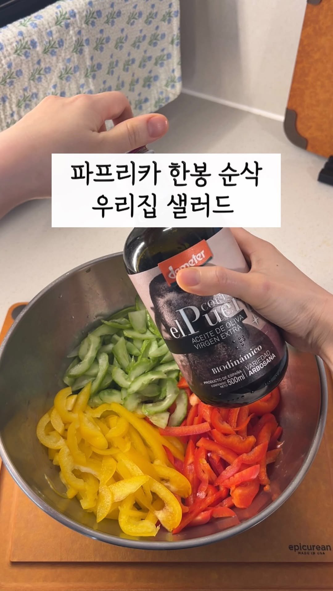 todak_table 게시물 이미지: 고기랑 찰떡 궁합💛❤ 파프리카 순삭 샐러드

여러분~~ 파프리카, 사놓고 어떻게...