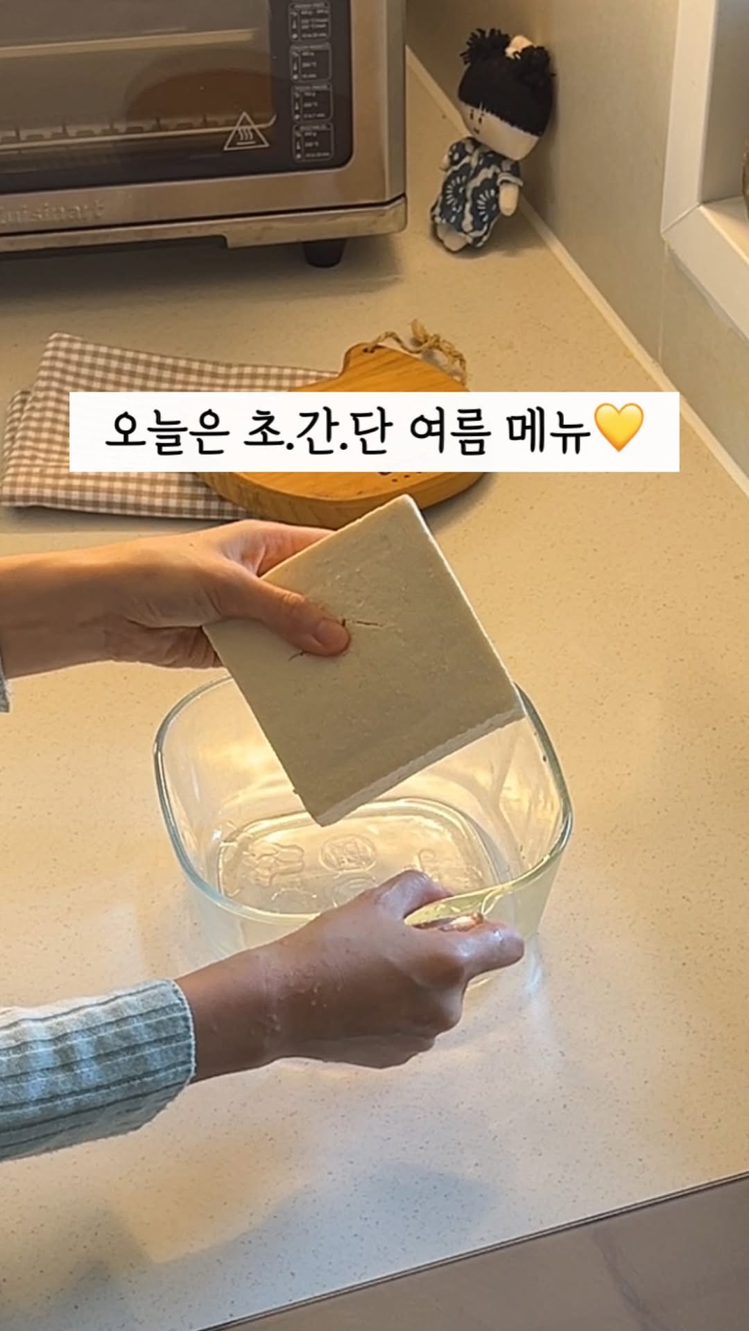 todak_table 게시물 이미지: ✨꼭 저장해두세요! 초.간.단. 여름 메뉴😆 두부로 뚝.딱. 만드는...