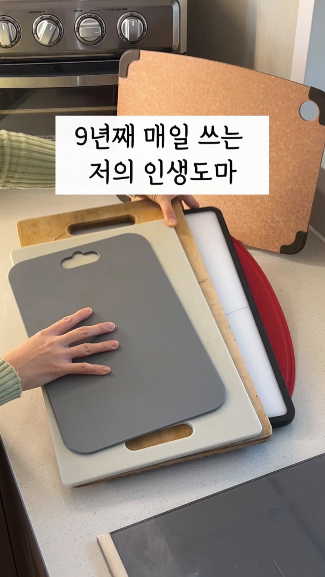 todak_table 게시물 이미지: #공구예고 🌷댓글에 ”인생도마❤️”남겨주시면 <도마 미리보기> 및 나에게 맞는 도마...