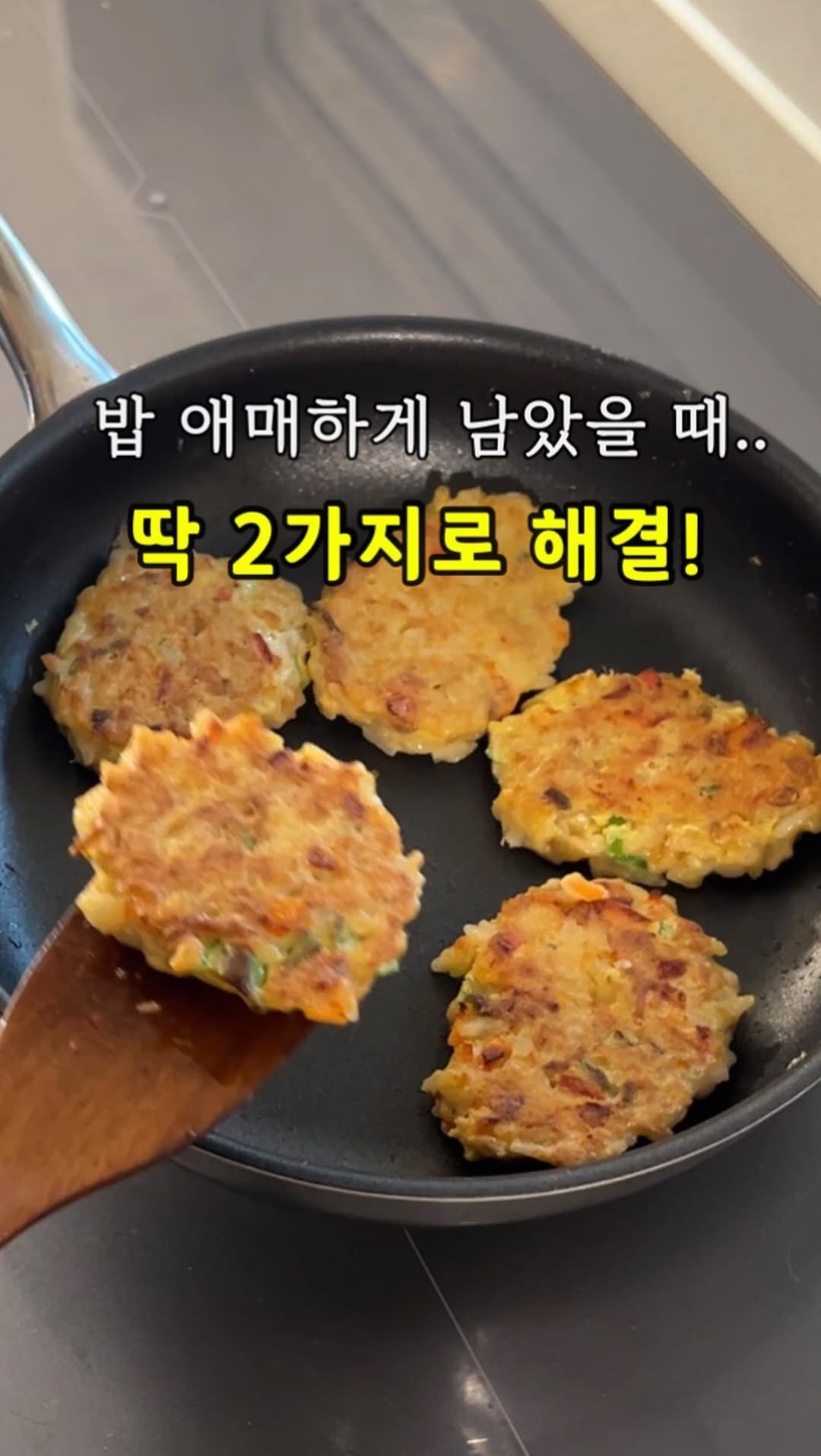 todak_table 게시물 이미지: 밥 애매하게 남았을 때, 제일 든든하게 먹는 법 2가지 #초간단...