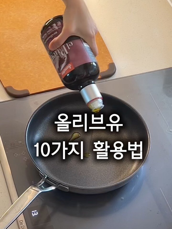 todak_table 게시물 이미지: 올리브오일, 어디까지 써보셨어요?🔥 #올리브오일 10가지 활용팁

“올리브오일...