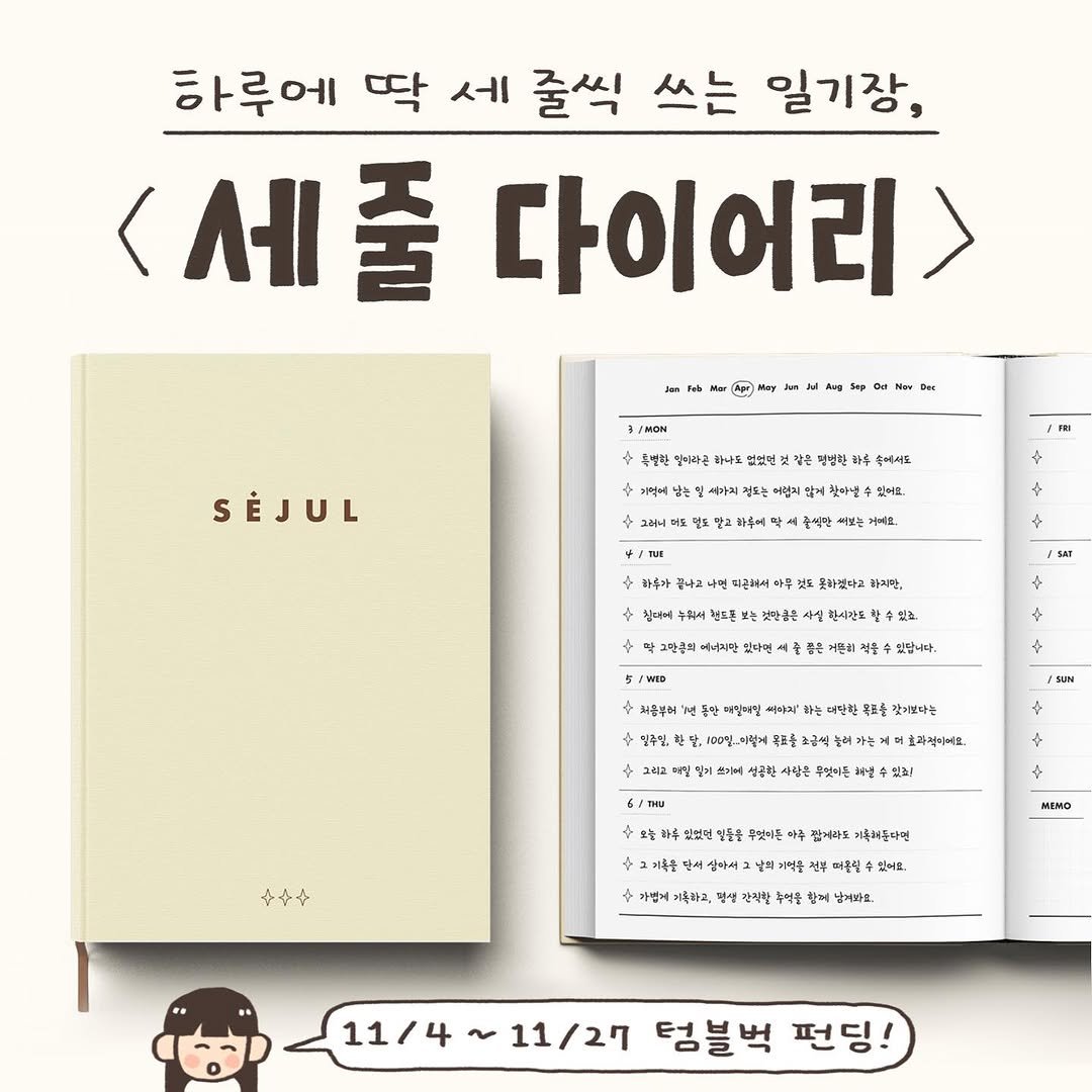 Photo shared by 오늘의 다은 on November 04, 2023 tagging @dandanlife_.