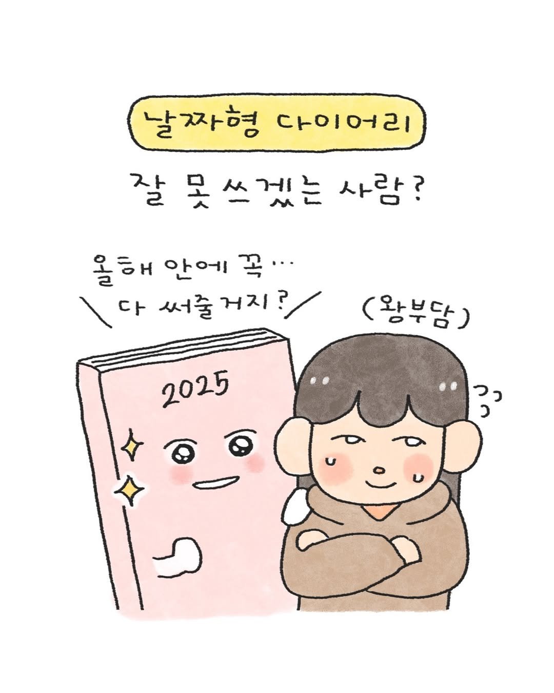 Photo by 오늘의 다은 on October 12, 2024.