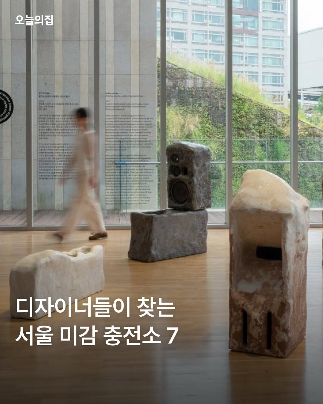 Photo by 오늘의집 on November 13, 2025. May be an image of text.