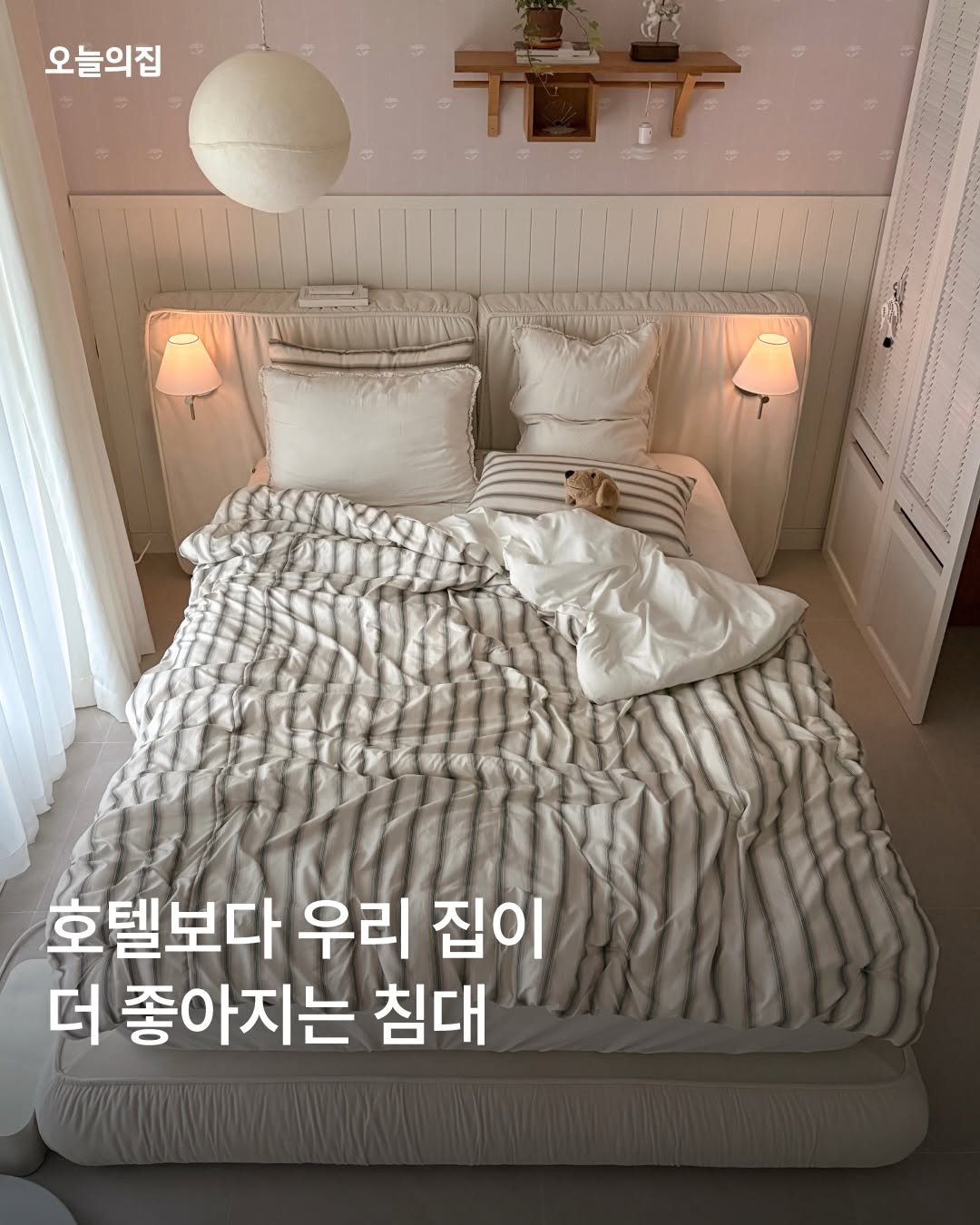 Photo shared by 오늘의집 on April 26, 2026 tagging @furnico_furniture, and @onlyinohouse. May be an image of headboard, mattress, bedroom and text that says '오늘의집 호텔보다 우리 집이 더 좋아지는 침대'.
