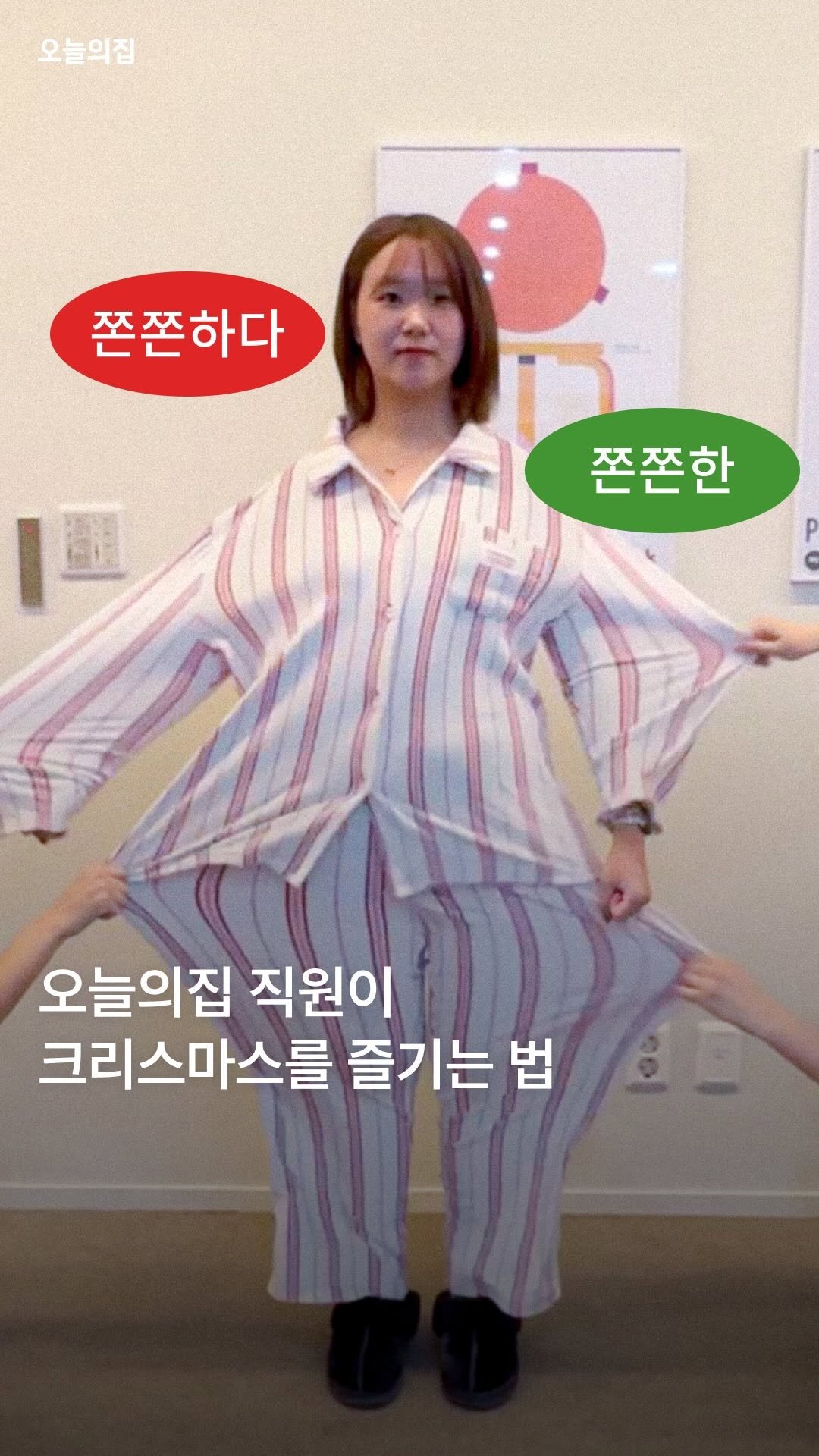 todayhouse 게시물 이미지: 카니가 PICK한 그 파자마! 🤩   매끈매끈하고 쫀쫀한 극세사 파자마 소개드려요...