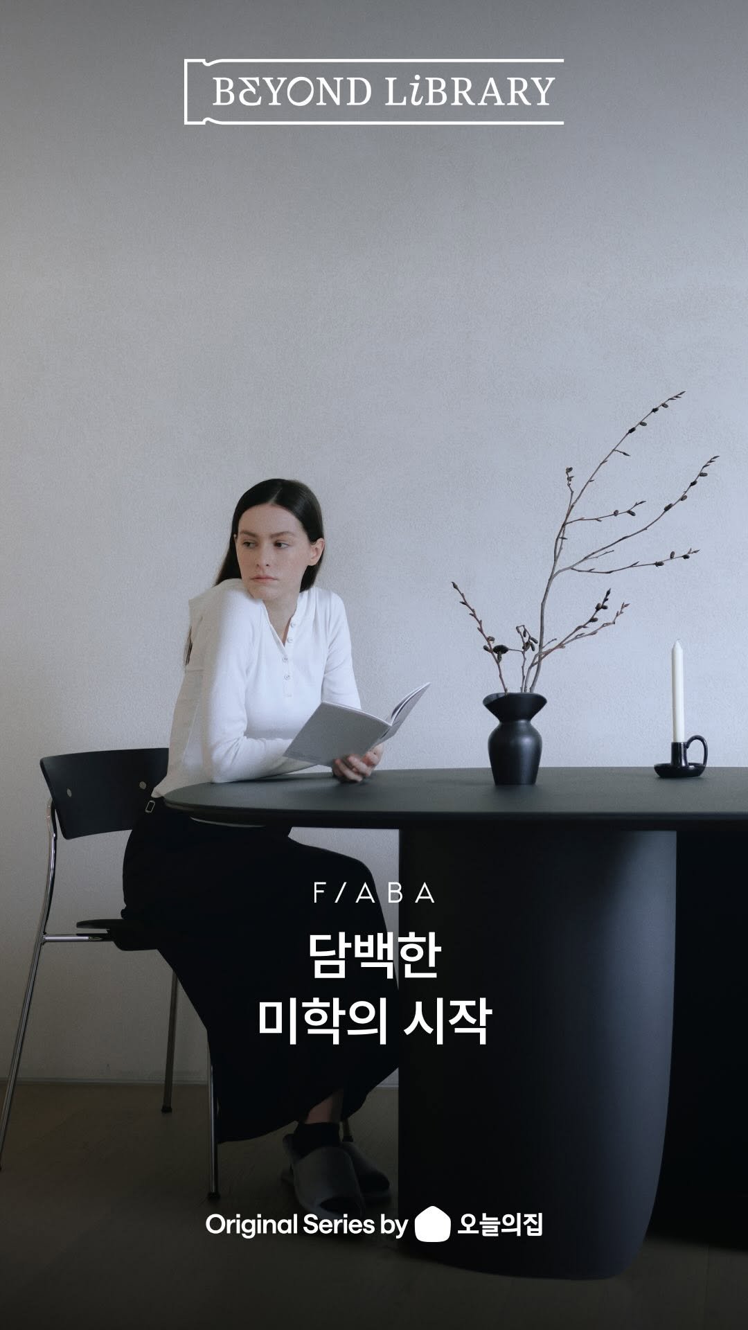 todayhouse 게시물 이미지: 하루는 늘 테이블 위에서 시작됩니다.

커피 한 잔,
익숙한 식사,
일과...