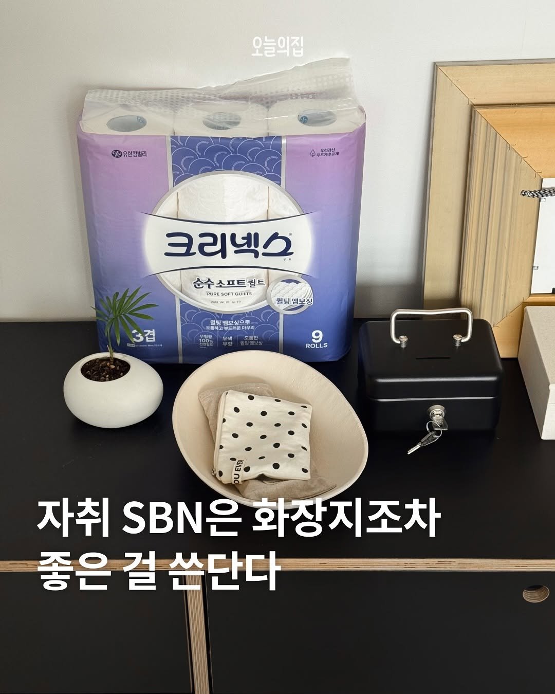Photo shared by 오늘의집 on September 30, 2025 tagging @kleenex_kr, and @s.eulll. May be an image of tofu and text.