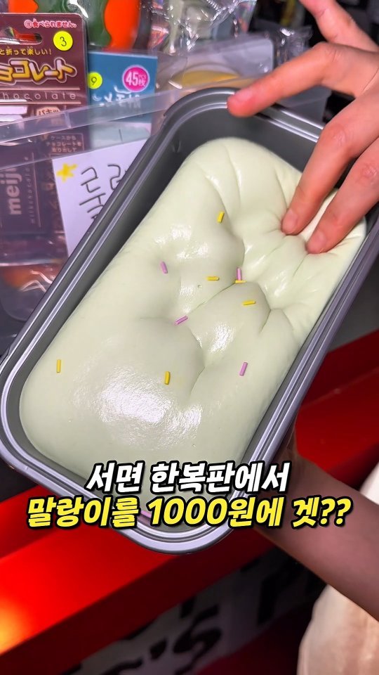 todays_busan 게시물 이미지: 심지어 이 릴스보고 오면 할인도 해줌!!

지금 서면 한복판에
요즘 날씨에
여자친구...