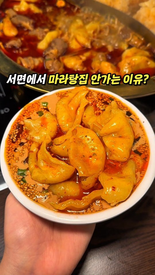 todays_busan 게시물 이미지: 이번에 리뉴얼된 만원대 무제한 훠궈집??

일단 꿔바로우 한접시 서비스!
마라샹궈랑...