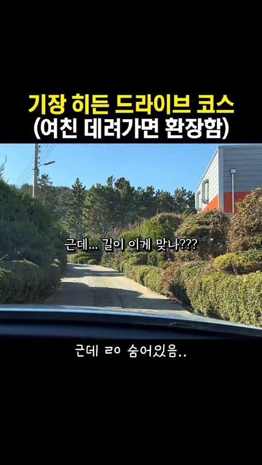 todays_busan 게시물 이미지: 기장 히든 드라이브 코스

ㄹㅇ 숨은 찐 버거 맛집

#기장 #버거베이
부산 기장군...