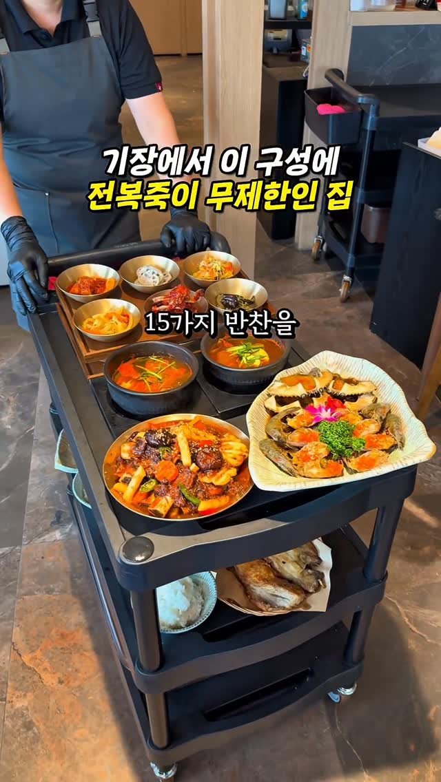 todays_busan 게시물 이미지: 이 구성에 전복죽이 무제한이요???

기장에 이런 보물같은 곳이...