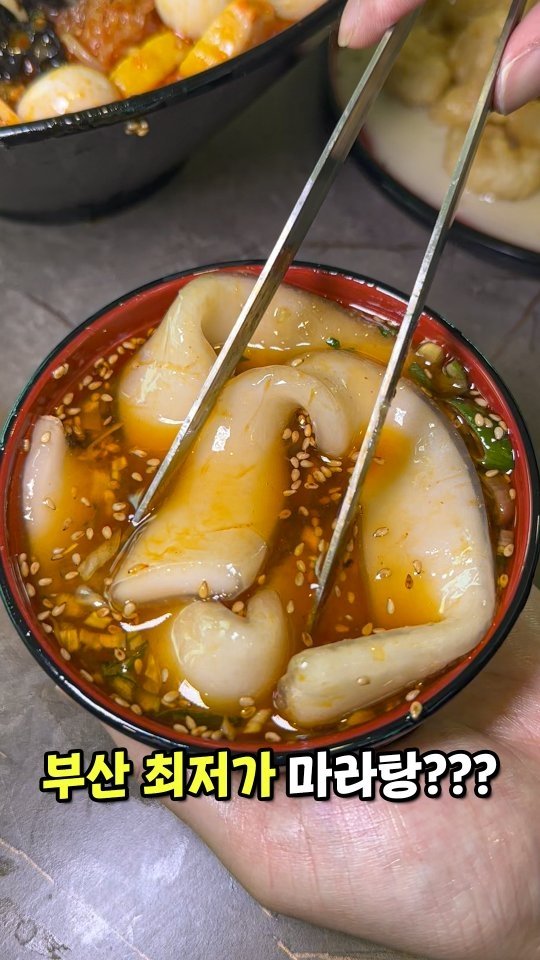 todays_busan 게시물 이미지: 더 싼 곳있으면 댓글로 알려주세요!!

보통 마라탕집 가면 고기, 토핑은
따로...