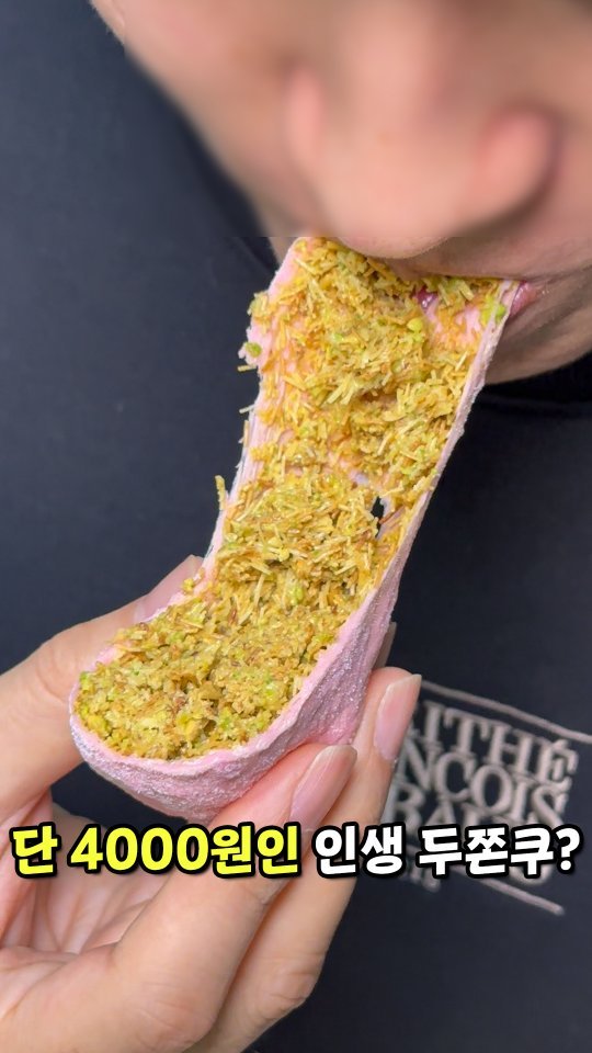 todays_busan 게시물 이미지: 단 4000원인 인생 두쫀쿠 발견🥹

여긴 단돈 4,000원에 두쫀쿠를
먹을 수...