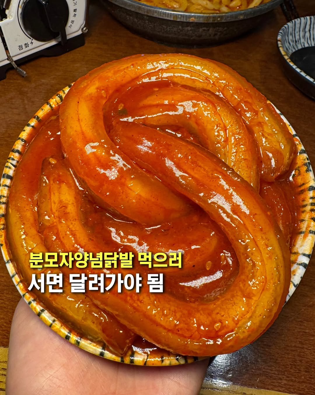 Photo shared by 오늘의 부산 [부산맛집 부산카페 부산핫플] on October 03, 2025 tagging @muk_jeong. May be an image of worm, food and text.