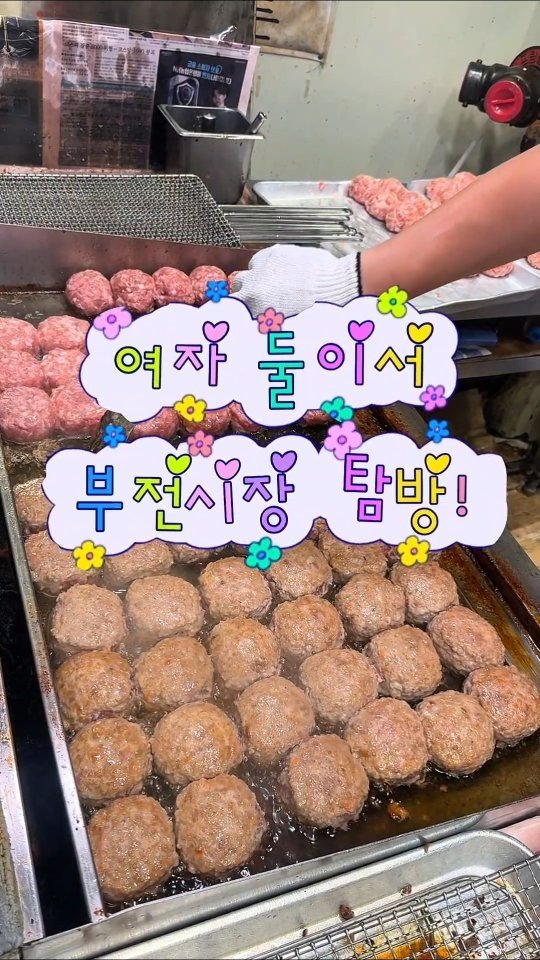 todays_busan 게시물 이미지: 여자 둘이서 부전시장에가면 뭐먹을까?

1. 한글회초밥
점심으론 역대급 갓성비...