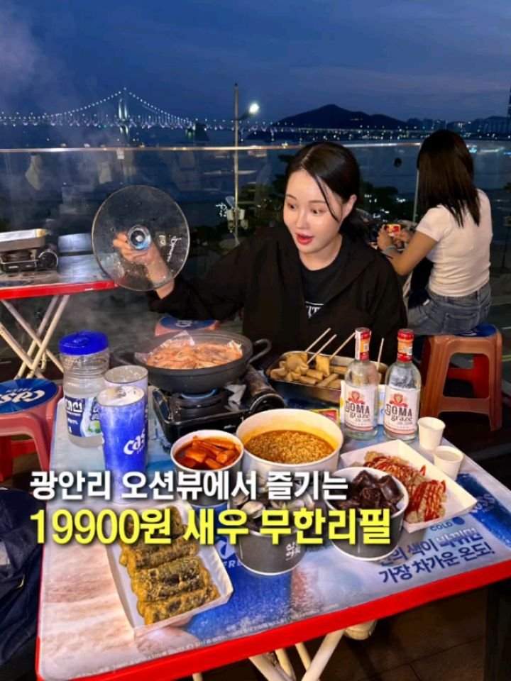 todays_busan 게시물 이미지: 광안리 1열+새우구이 무제한?

단 19900원에 새우구이를
무제한으로...