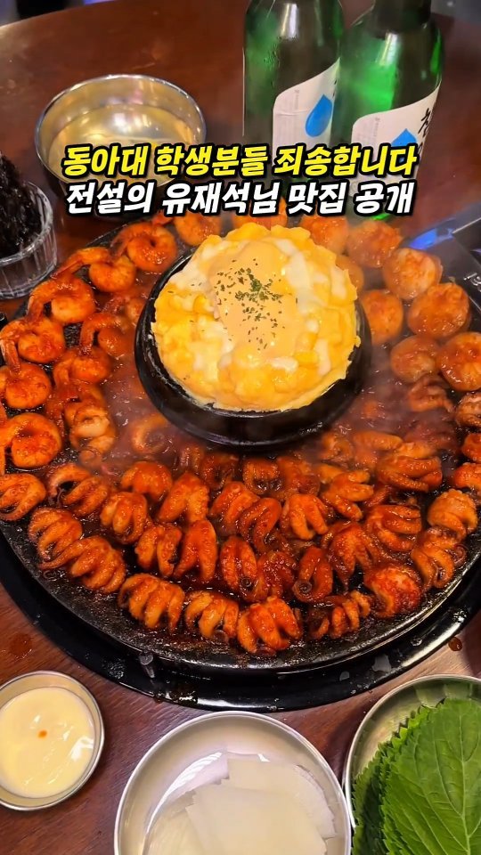 todays_busan 게시물 이미지: 하단에선 여기 모르면.. 간첩이라던데..

스트레스 확풀리는 쭈대새맛집인데요!
여긴...