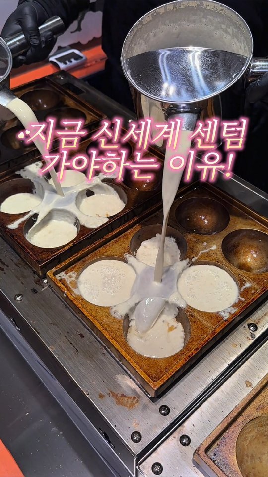 todays_busan 게시물 이미지: 드디어 신세계 센텀에 생김!
일본에서 제일 핫한!!
초대왕 타코야끼 팝업이...