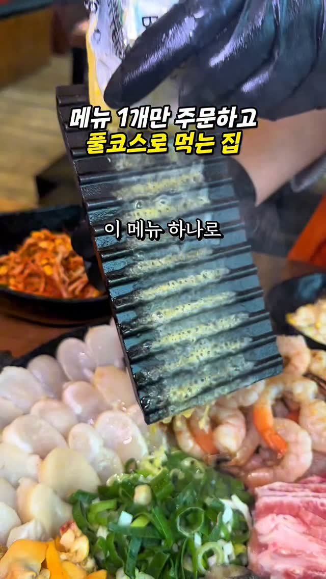 todays_busan 게시물 이미지: 이 메뉴 하나로 연예인들까지 줄선다고??

여긴 버터를 가득 둘러
새우,관자,갈미...