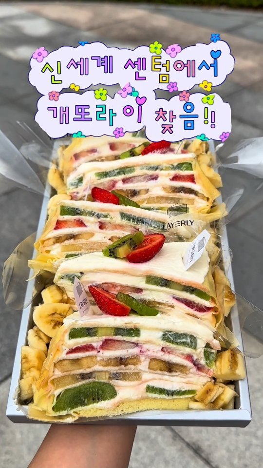 todays_busan 게시물 이미지: 딱 한달간만 먹을 수 있음!

일본 정통 방식의
차원이 다른 크레이프를
센텀...