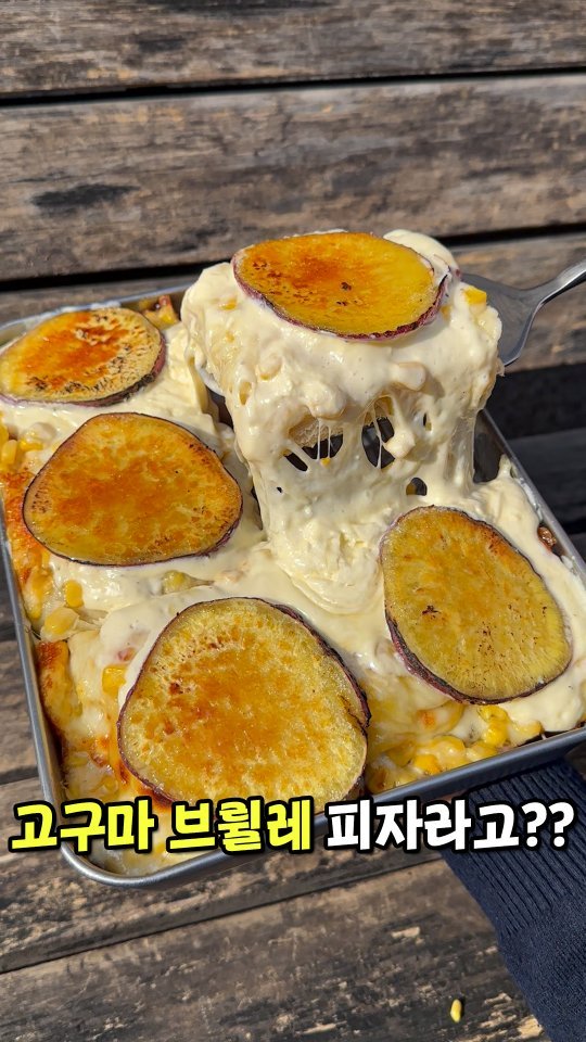 todays_busan 게시물 이미지: 고구마 브륄레 피자요??

진짜 댕 맛있음!!

🥰위치 정보는...