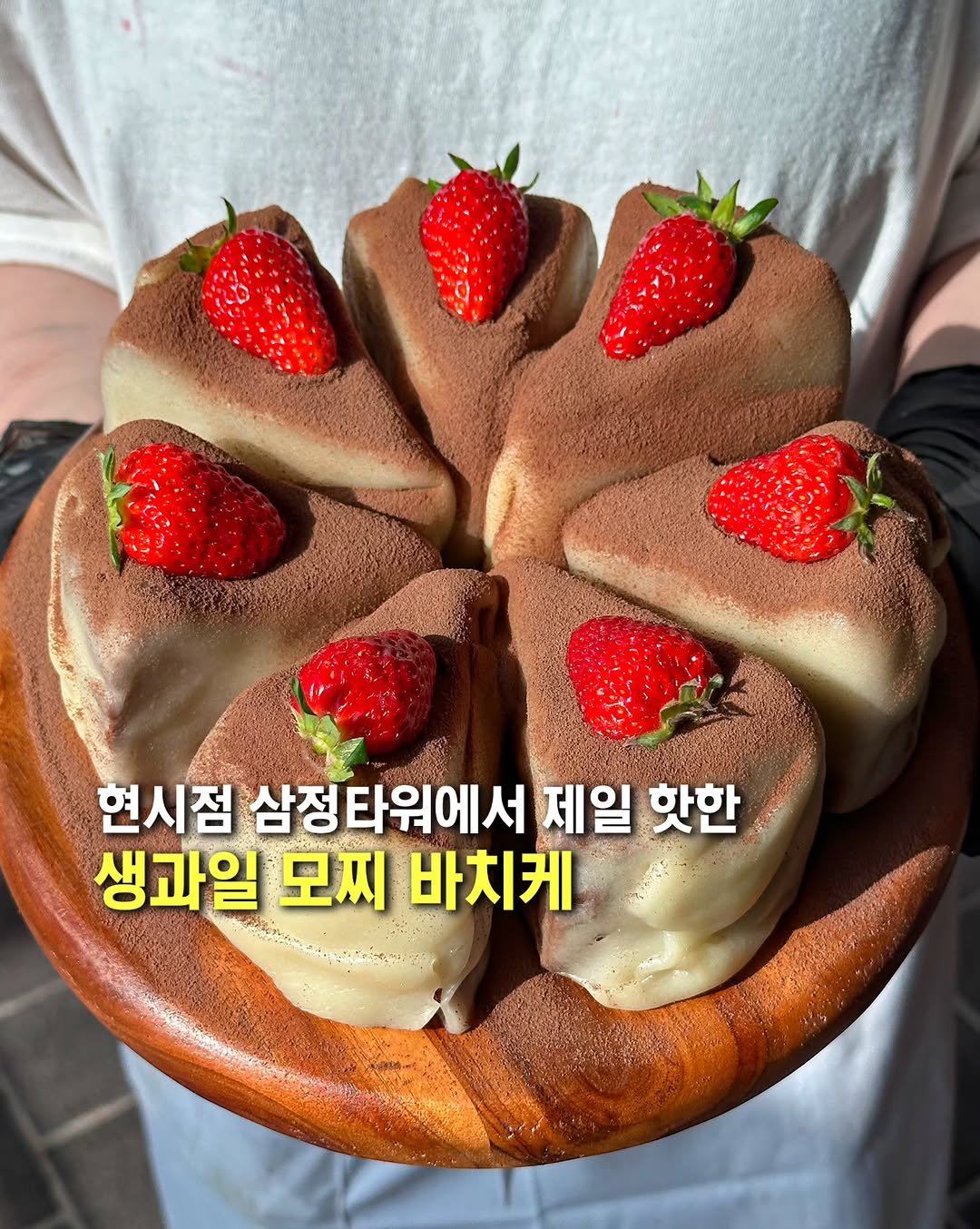 Photo shared by 오늘의 부산 [부산맛집 부산카페 부산핫플] on April 27, 2026 tagging @samjung_tower, and @mozzimozzi_bakery. May be an image of strawberry, chiffon cake, pie, cheesecake, bread and text that says '현시점 삼정타워에서 제일 핫한 생과일 모찌 바치케'.
