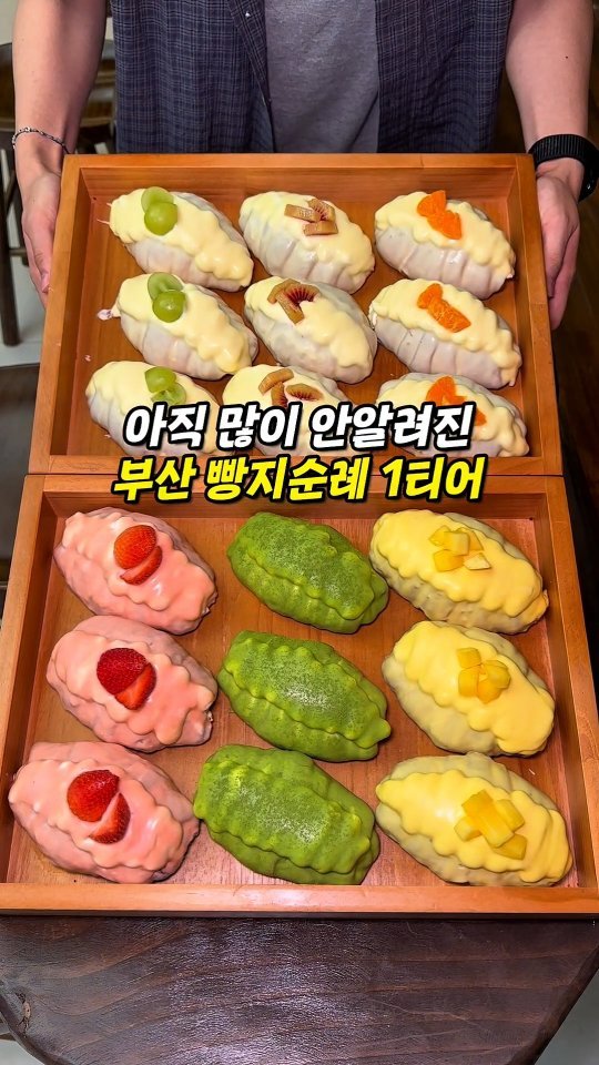 todays_busan 게시물 이미지: 부산최초 왁뿌 베라??

여긴 왁뿌 소금빵 종류가
6가지인데 하나하나...