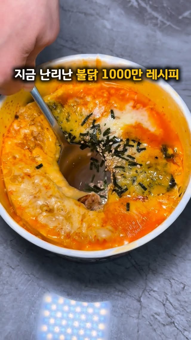 todays_busan 게시물 이미지: 와 이거 왜 난리난줄 알겟다 ;;
아는 맛인데 개맛도리 ㄷㄷ
취향껏 치즈랑 불닭...