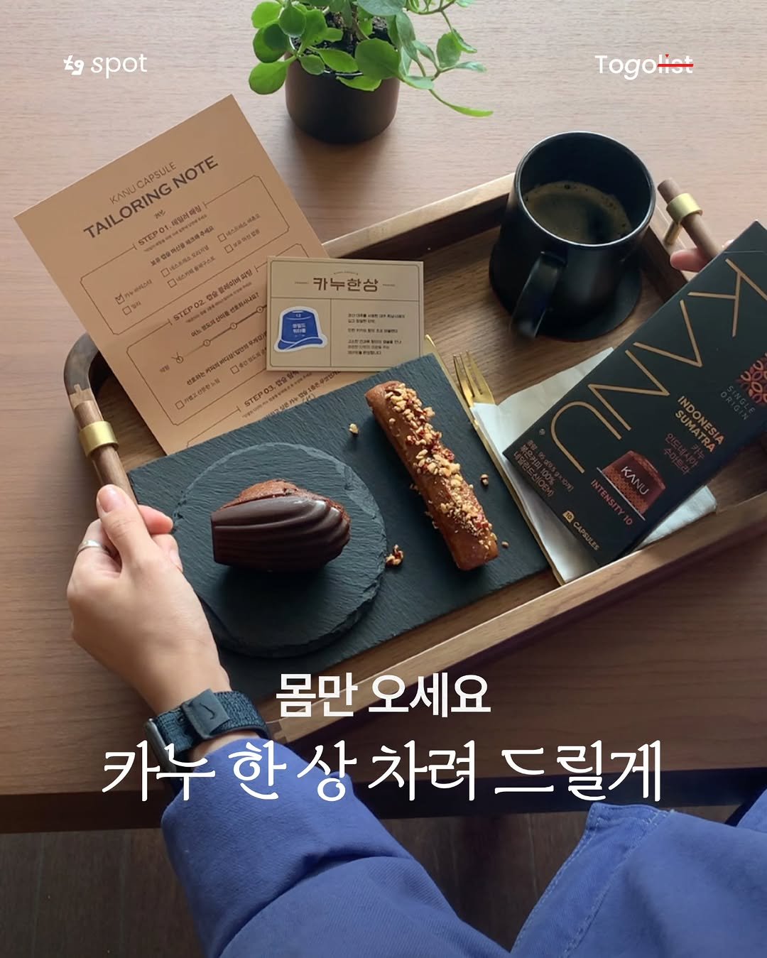 Photo by To go list | 투고리스트 on October 02, 2025. May be an image of chocolate bar, eclair and text.